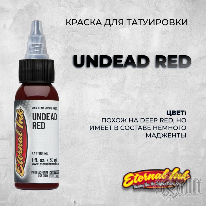Undead Red — Eternal Tattoo Ink — Краска для татуировки